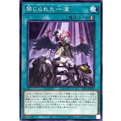 画像1: 〔状態B〕禁じられた一滴【ノーマル】{TT01-JPB23}《魔法》