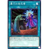 墓穴の指名者【ノーマル】{TT01-JPB21}《魔法》