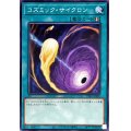 コズミックサイクロン【ノーマル】{TT01-JPB20}《魔法》