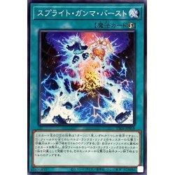 画像1: スプライトガンマバースト【ノーマル】{TT01-JPB18}《魔法》