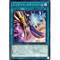画像1: スプライトスマッシャーズ【ノーマル】{TT01-JPB17}《魔法》
