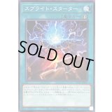 〔状態B〕スプライトスターター【ノーマル】{TT01-JPB16}《魔法》