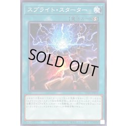 画像1: 〔状態B〕スプライトスターター【ノーマル】{TT01-JPB16}《魔法》