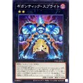 ギガンティックスプライト【ノーマル】{TT01-JPB33}《エクシーズ》
