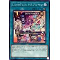 LiveTwinトラブルサン【ノーマル】{TT01-JPB15}《魔法》