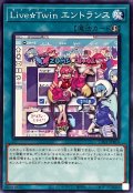LiveTwinエントランス【ノーマル】{TT01-JPB14}《魔法》