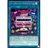 シークレットパスフレーズ【ノーマル】{TT01-JPB13}《魔法》