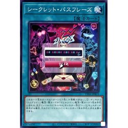 画像1: シークレットパスフレーズ【ノーマル】{TT01-JPB13}《魔法》