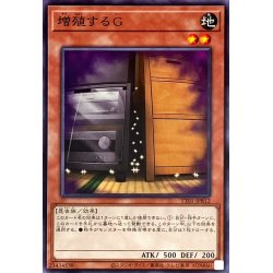画像1: 増殖するG【ノーマル】{TT01-JPB12}《モンスター》