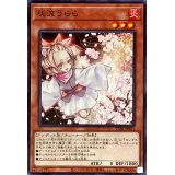 灰流うらら【ノーマル】{TT01-JPB11}《モンスター》