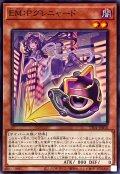 EMPグレニャード【ノーマル】{TT01-JPB10}《モンスター》