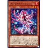 スプライトキャロット【ノーマル】{TT01-JPB09}《モンスター》