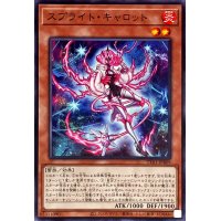 スプライトキャロット【ノーマル】{TT01-JPB09}《モンスター》