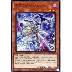画像1: スプライトジェット【ノーマル】{TT01-JPB07}《モンスター》