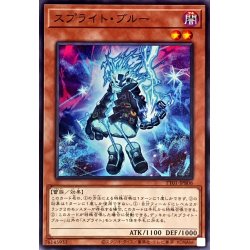 画像1: スプライトブルー【ノーマル】{TT01-JPB06}《モンスター》