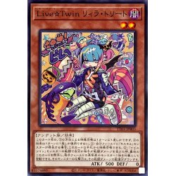 画像1: LiveTwinリィラトリート【ノーマル】{TT01-JPB05}《モンスター》