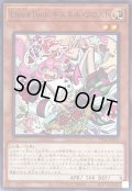 LiveTwinキスキルフロスト【ノーマル】{TT01-JPB04}《モンスター》