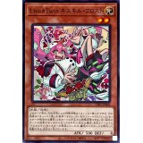 LiveTwinキスキルフロスト【ノーマル】{TT01-JPB04}《モンスター》