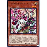 LiveTwinキスキルフロスト【ノーマル】{TT01-JPB04}《モンスター》