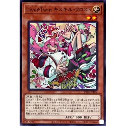 画像1: LiveTwinキスキルフロスト【ノーマル】{TT01-JPB04}《モンスター》