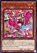 LiveTwinキスキル【ノーマル】{TT01-JPB02}《モンスター》