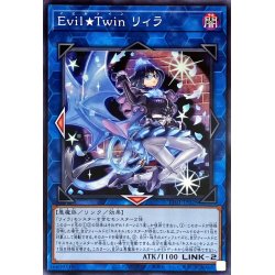 画像1: EvilTwinリィラ【ノーマル】{TT01-JPB28}《リンク》