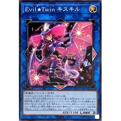 画像1: EvilTwinキスキル【ノーマル】{TT01-JPB27}《リンク》