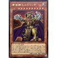 黄金卿エルドリッチ【ウルトラ】{TT01-JPC01}《モンスター》