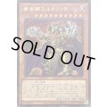 黄金卿エルドリッチ【ウルトラ】{TT01-JPC01}《モンスター》
