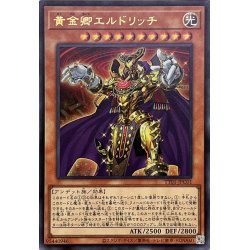 画像1: 黄金卿エルドリッチ【ウルトラ】{TT01-JPC01}《モンスター》