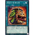 強欲で金満な壺【ノーマル】{TT01-JPC09}《魔法》