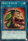強欲で金満な壺【ノーマル】{TT01-JPC09}《魔法》