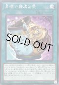 金満で謙虚な壺【ノーマル】{TT01-JPC10}《魔法》