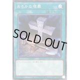おろかな埋葬【ノーマル】{TT01-JPC11}《魔法》