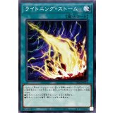 ライトニングストーム【ノーマル】{TT01-JPC13}《魔法》