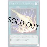 ライトニングストーム【ノーマル】{TT01-JPC13}《魔法》