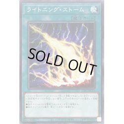 画像1: ライトニングストーム【ノーマル】{TT01-JPC13}《魔法》