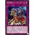 黄金郷のコンキスタドール【ノーマル】{TT01-JPC16}《罠》