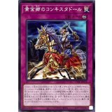 黄金郷のコンキスタドール【ノーマル】{TT01-JPC16}《罠》