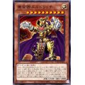 黄金卿エルドリッチ【ノーマル】{TT01-JPC01}《モンスター》