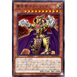 画像1: 黄金卿エルドリッチ【ノーマル】{TT01-JPC01}《モンスター》
