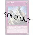 〔状態A-〕神の宣告【ノーマル】{TT01-JPC19}《罠》