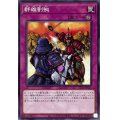 群雄割拠【ノーマル】{TT01-JPC21}《罠》