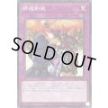 群雄割拠【ノーマル】{TT01-JPC21}《罠》