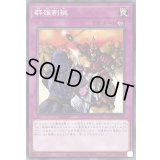 〔状態A-〕群雄割拠【ノーマル】{TT01-JPC21}《罠》