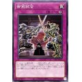 御前試合【ノーマル】{TT01-JPC22}《罠》