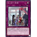 センサー万別【ノーマル】{TT01-JPC23}《罠》
