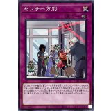 センサー万別【ノーマル】{TT01-JPC23}《罠》