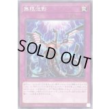 〔状態B〕無限泡影【ノーマル】{TT01-JPC26}《罠》