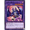 共命の翼ガルーラ【ノーマル】{TT01-JPC28}《融合》